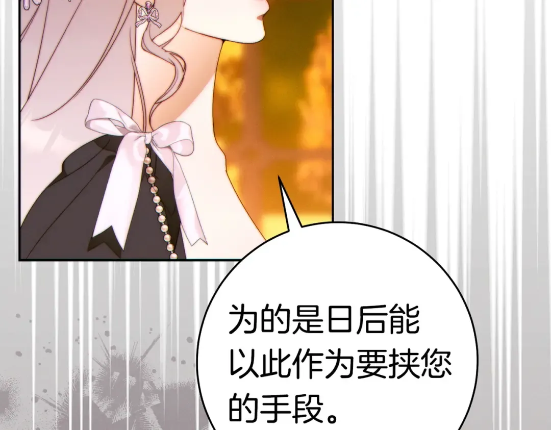 第40话 初次问候 第124页