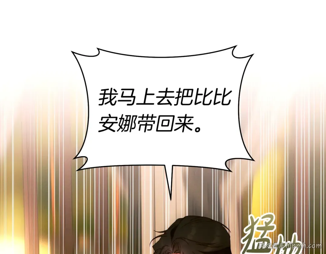 第40话 初次问候 第128页