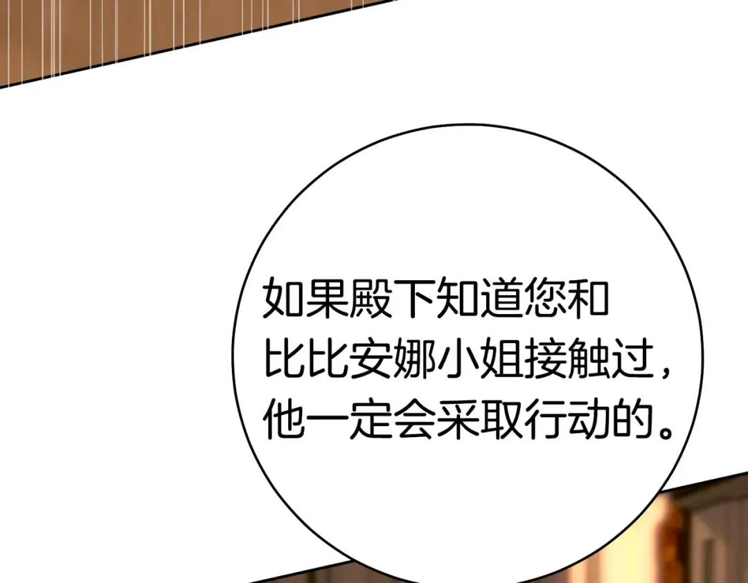 第40话 初次问候 第131页