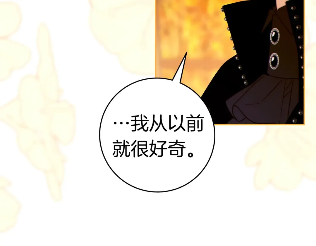 第40话 初次问候 第139页