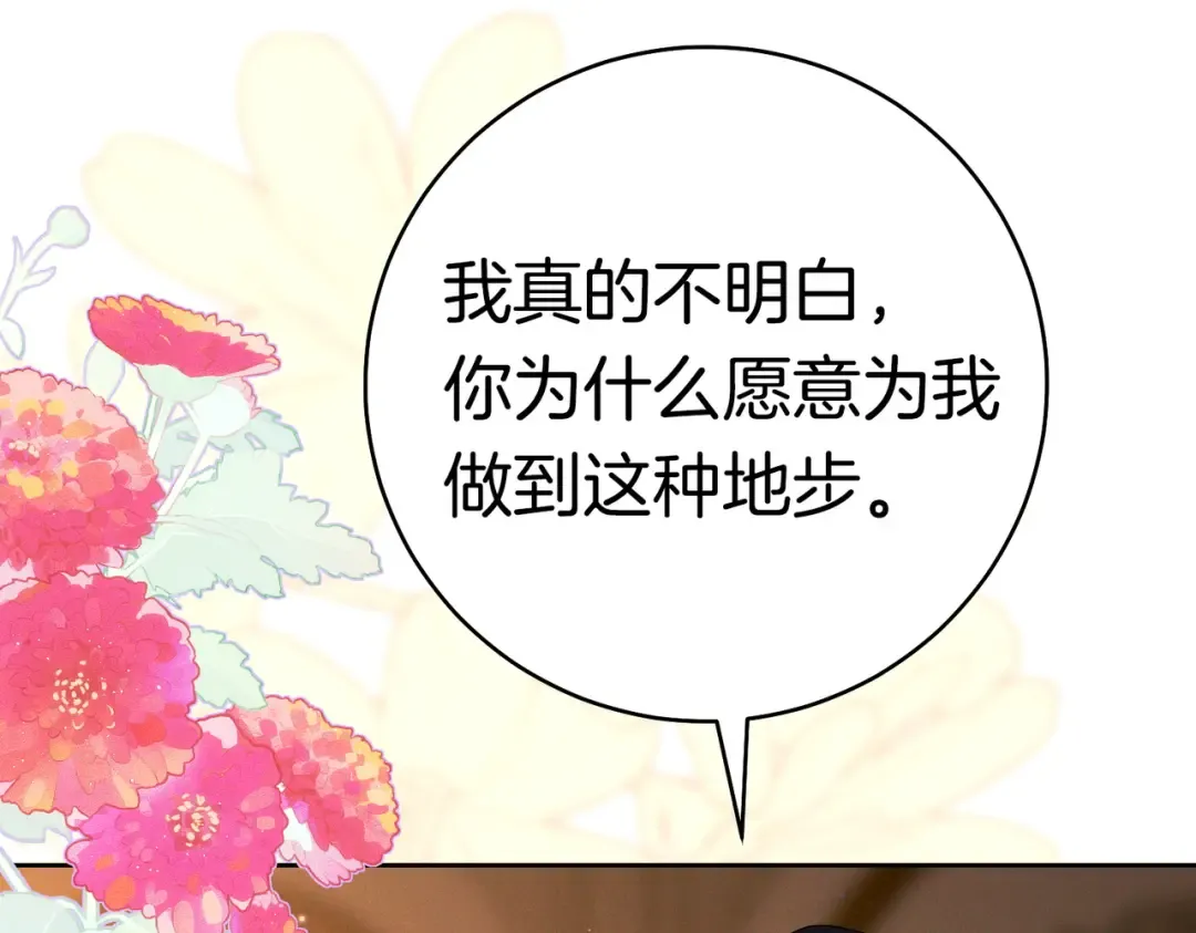 第40话 初次问候 第140页