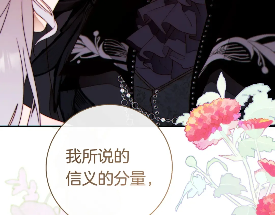 第40话 初次问候 第142页