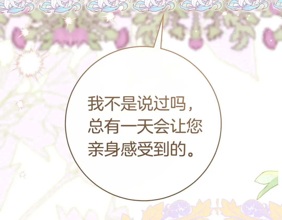 第40话 初次问候 第145页