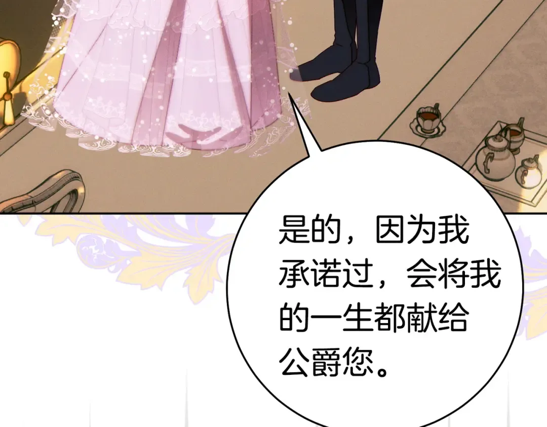第40话 初次问候 第148页