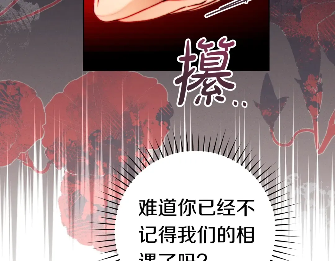 第40话 初次问候 第151页