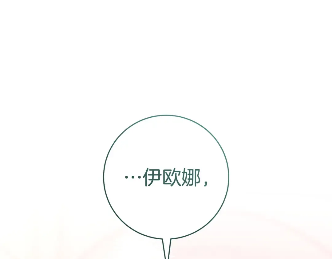 第40话 初次问候 第153页