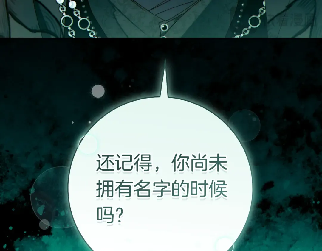 第40话 初次问候 第156页