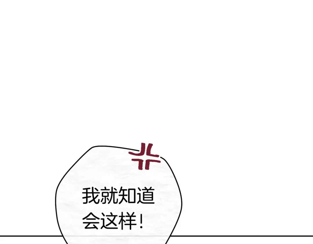 第40话 初次问候 第172页