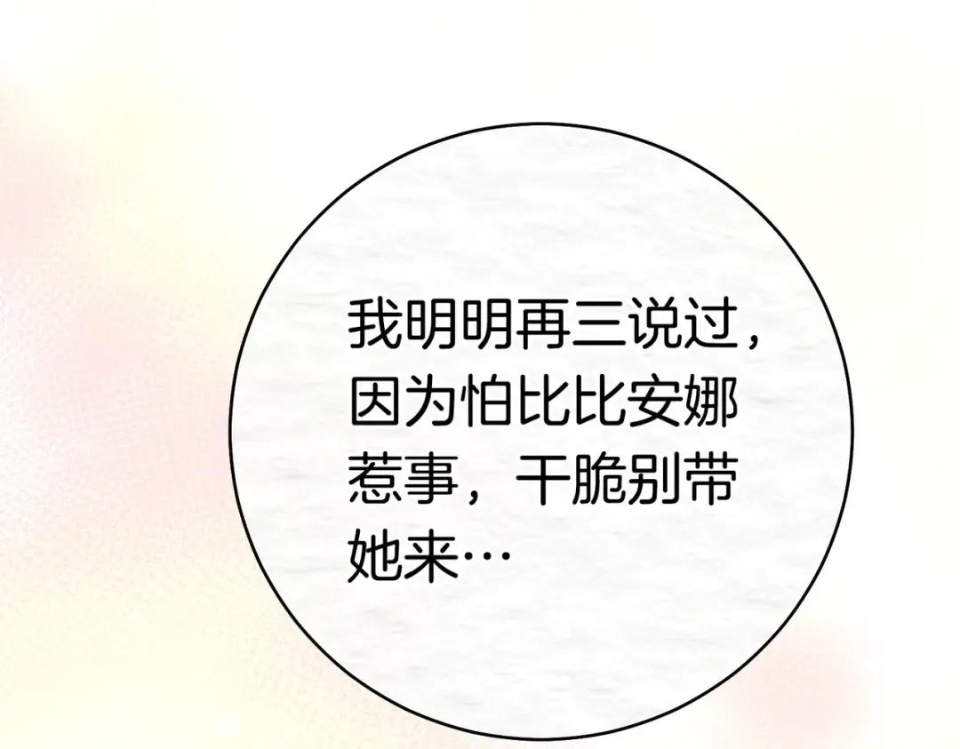 第40话 初次问候 第175页