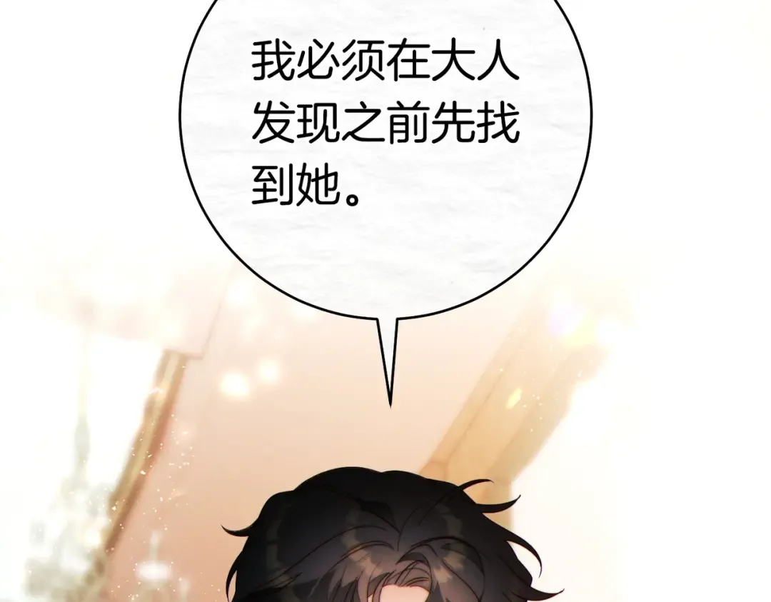第40话 初次问候 第177页