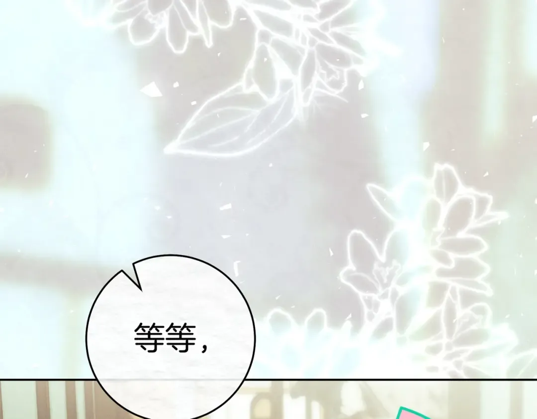 第40话 初次问候 第195页