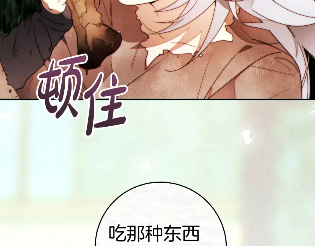 第40话 初次问候 第197页