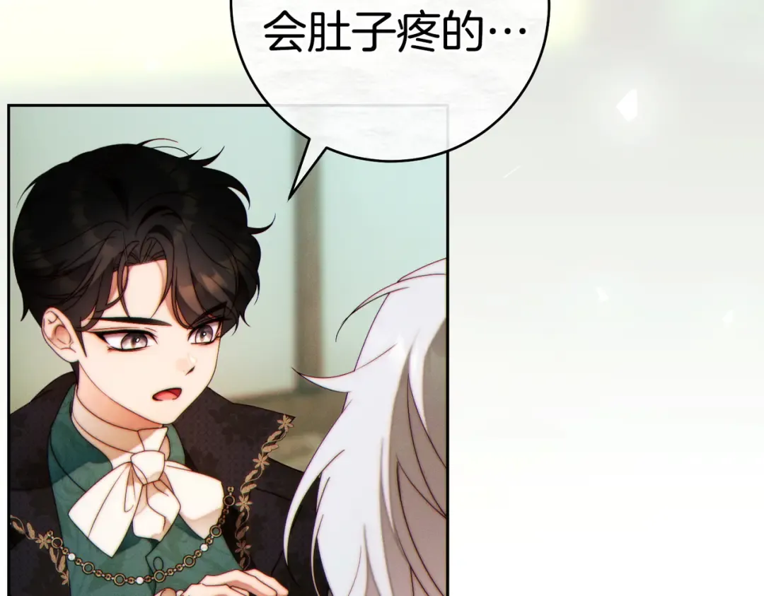 第40话 初次问候 第198页