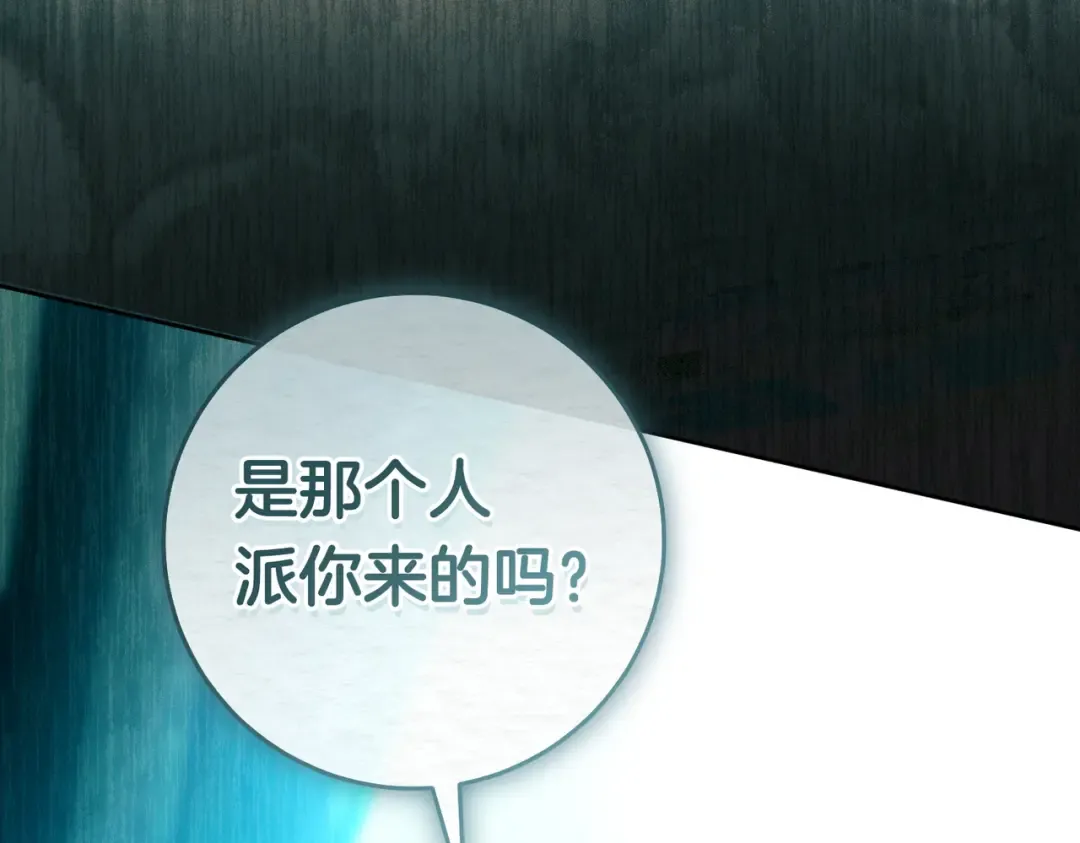 第40话 初次问候 第207页