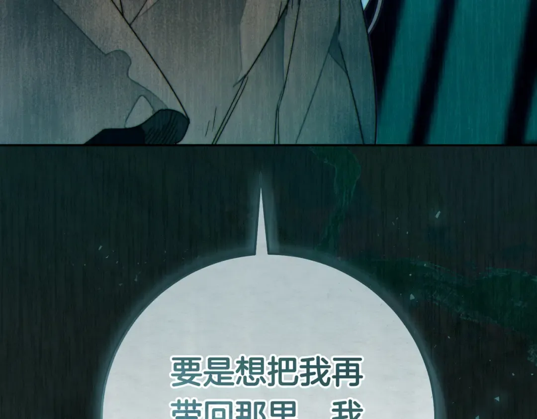 第40话 初次问候 第210页