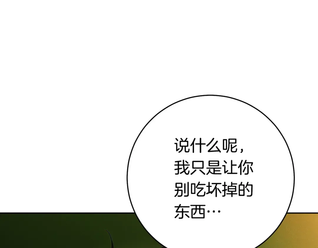 第41话 找人 第5页