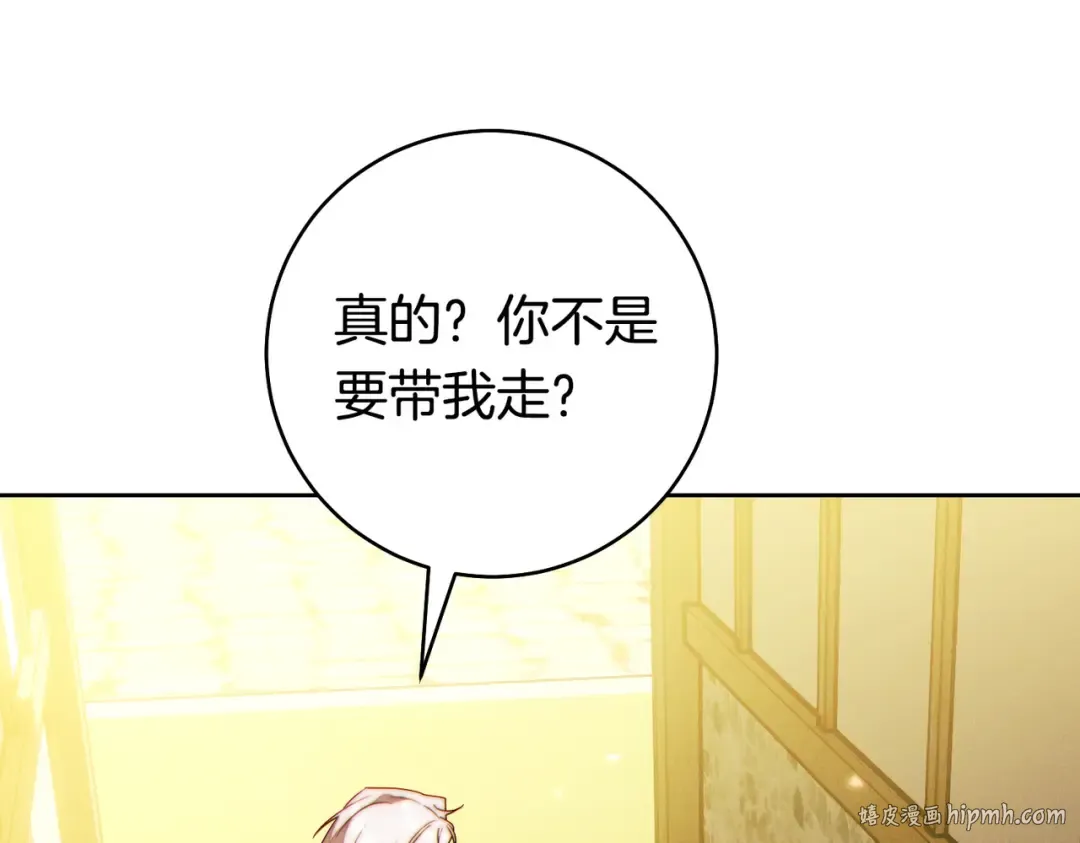 第41话 找人 第8页