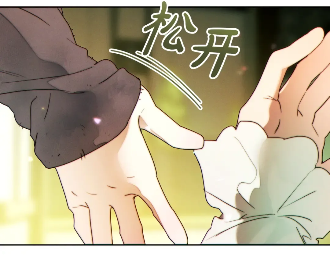 第41话 找人 第11页