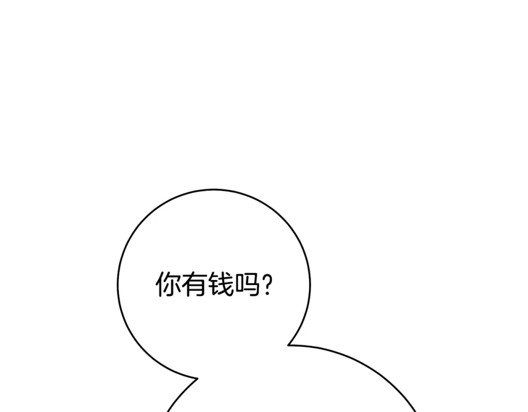 第41话 找人 第12页