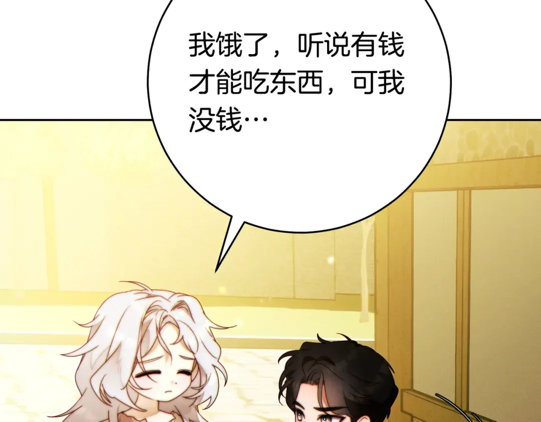 第41话 找人 第13页