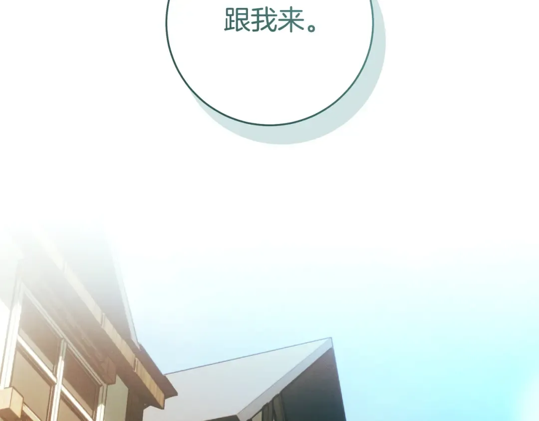 第41话 找人 第19页