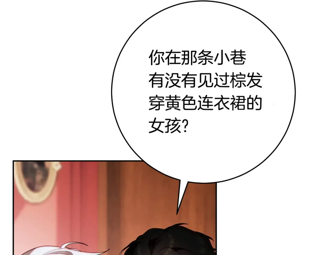 第41话 找人 第28页