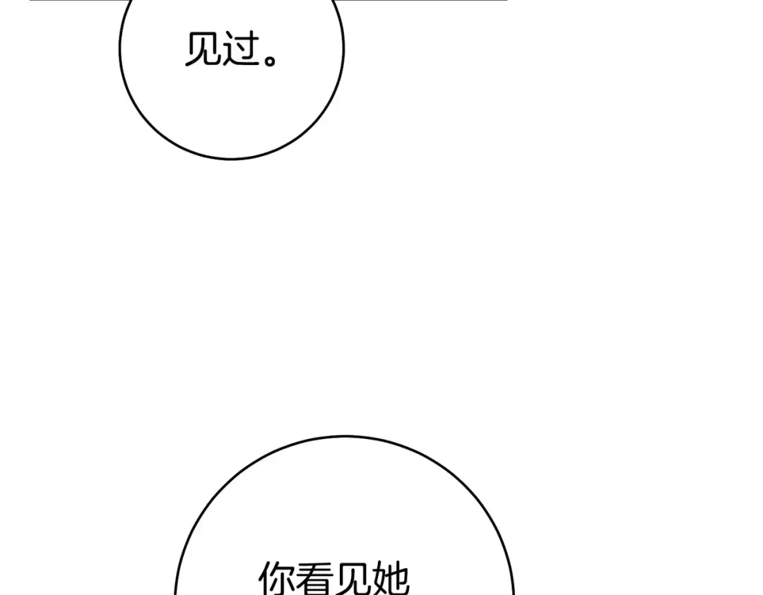 第41话 找人 第30页