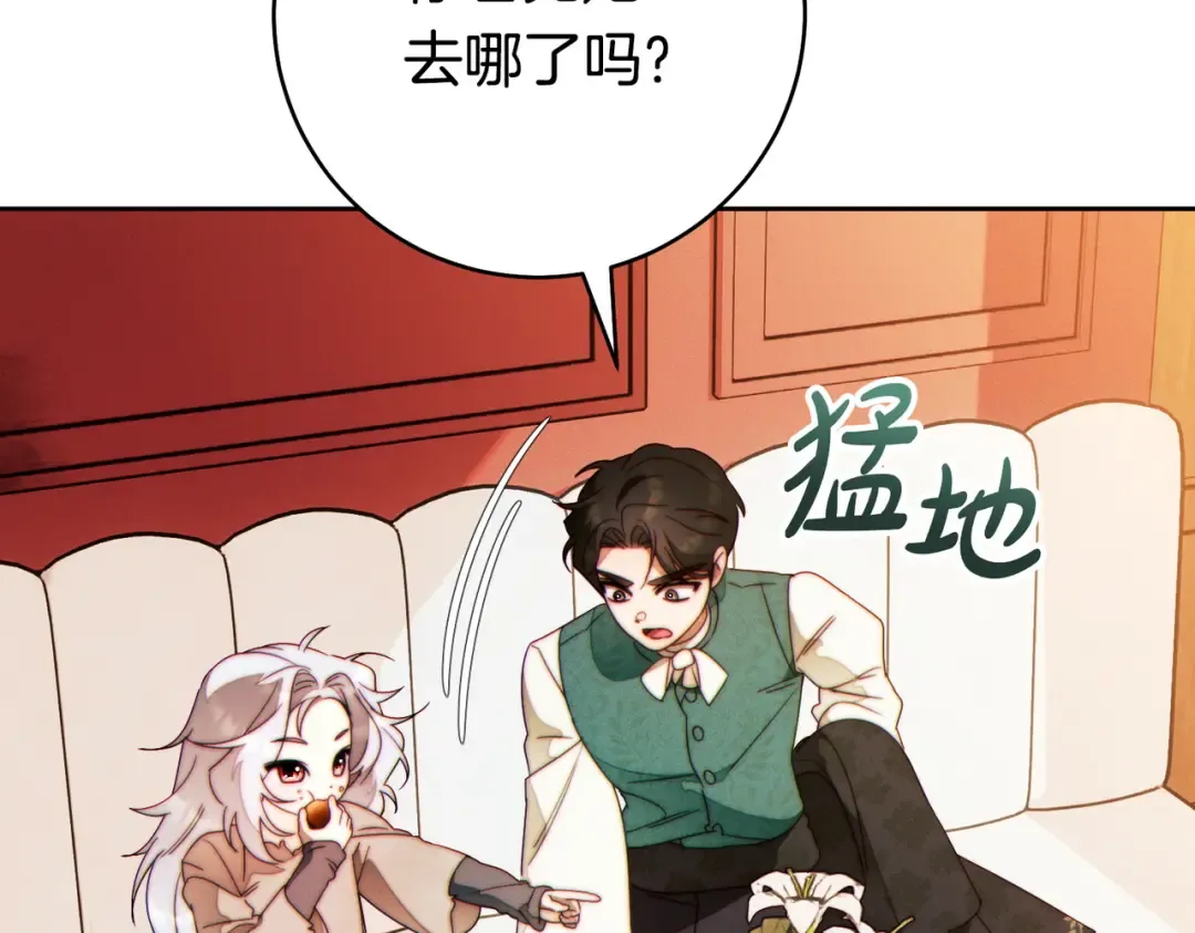 第41话 找人 第31页