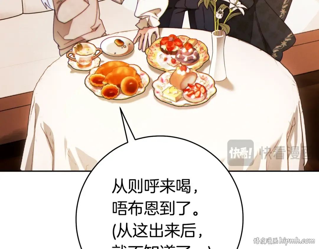 第41话 找人 第32页