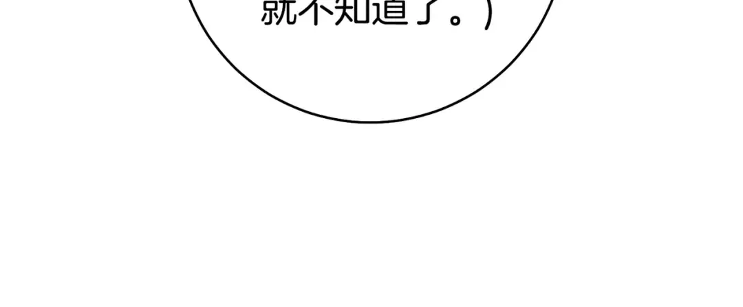 第41话 找人 第33页