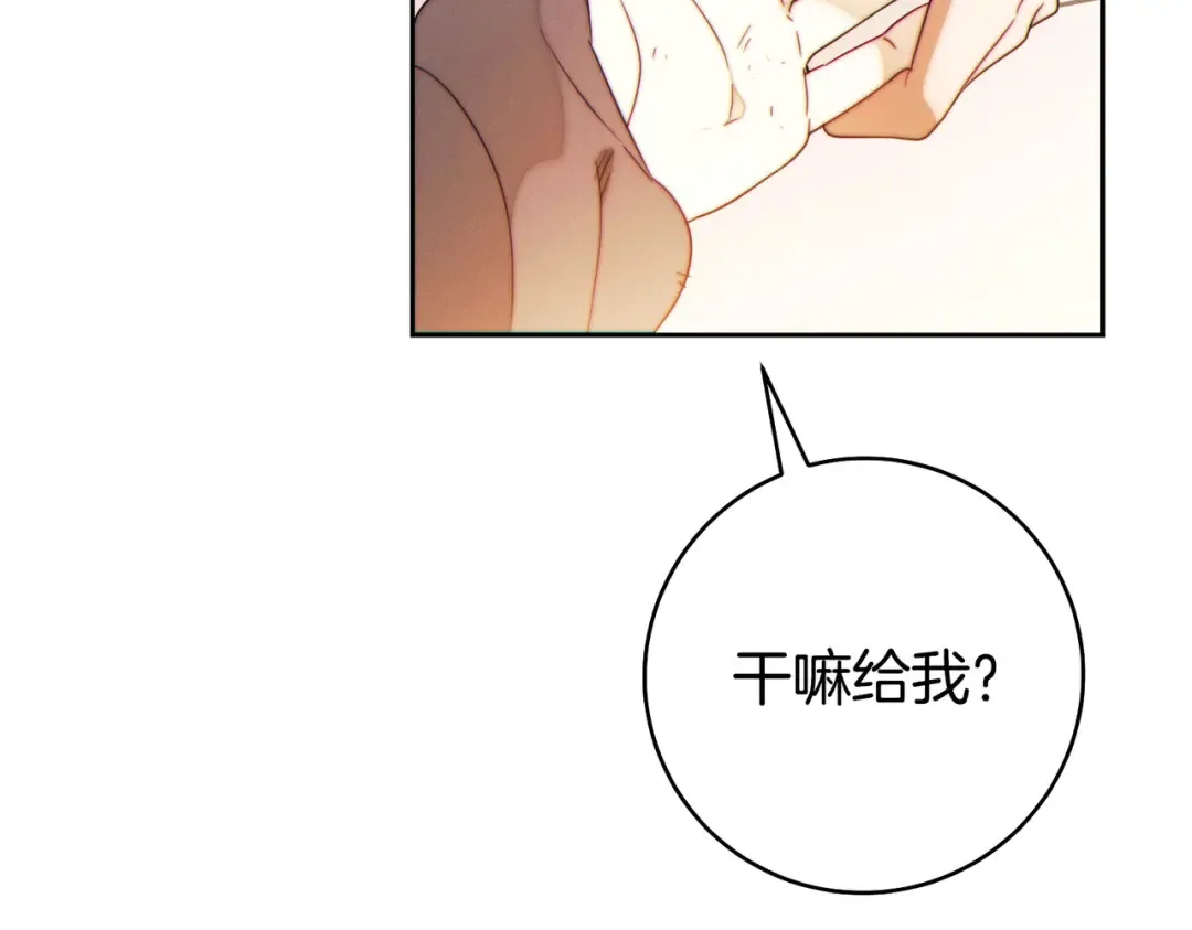 第41话 找人 第37页