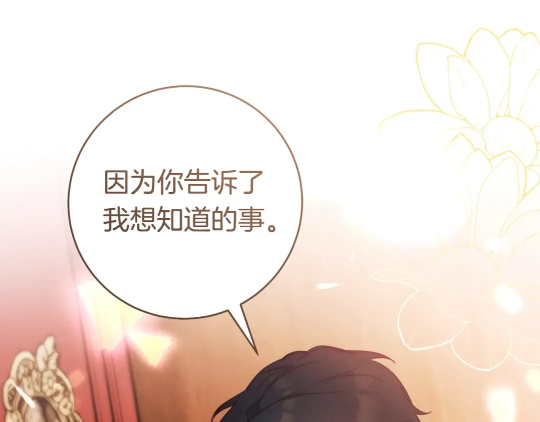 第41话 找人 第38页