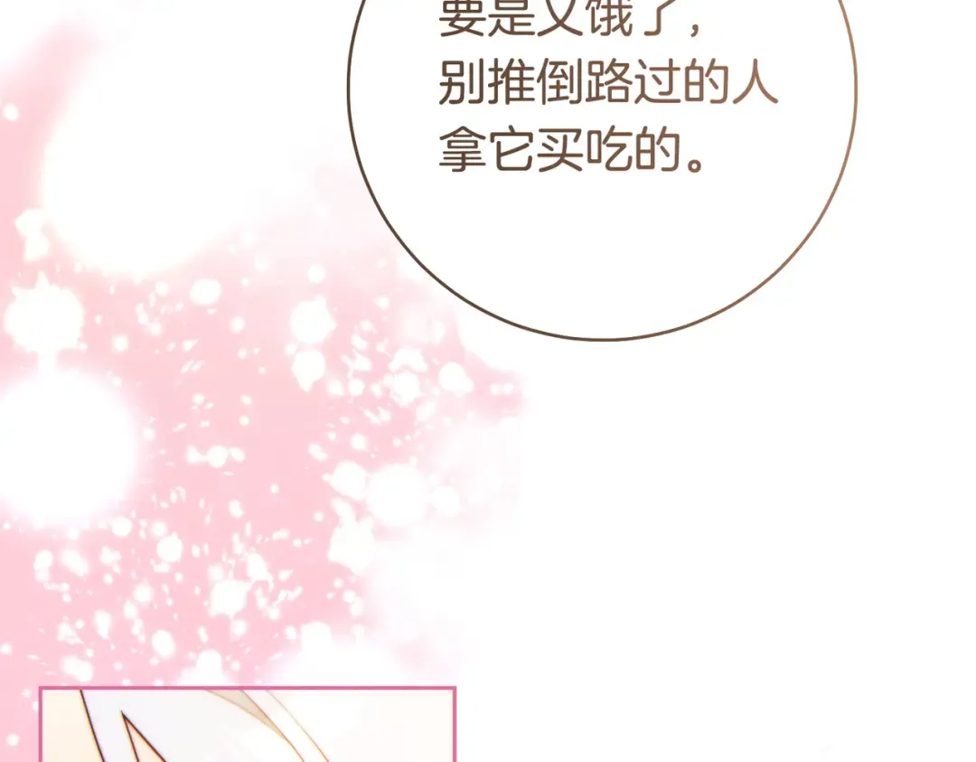 第41话 找人 第41页