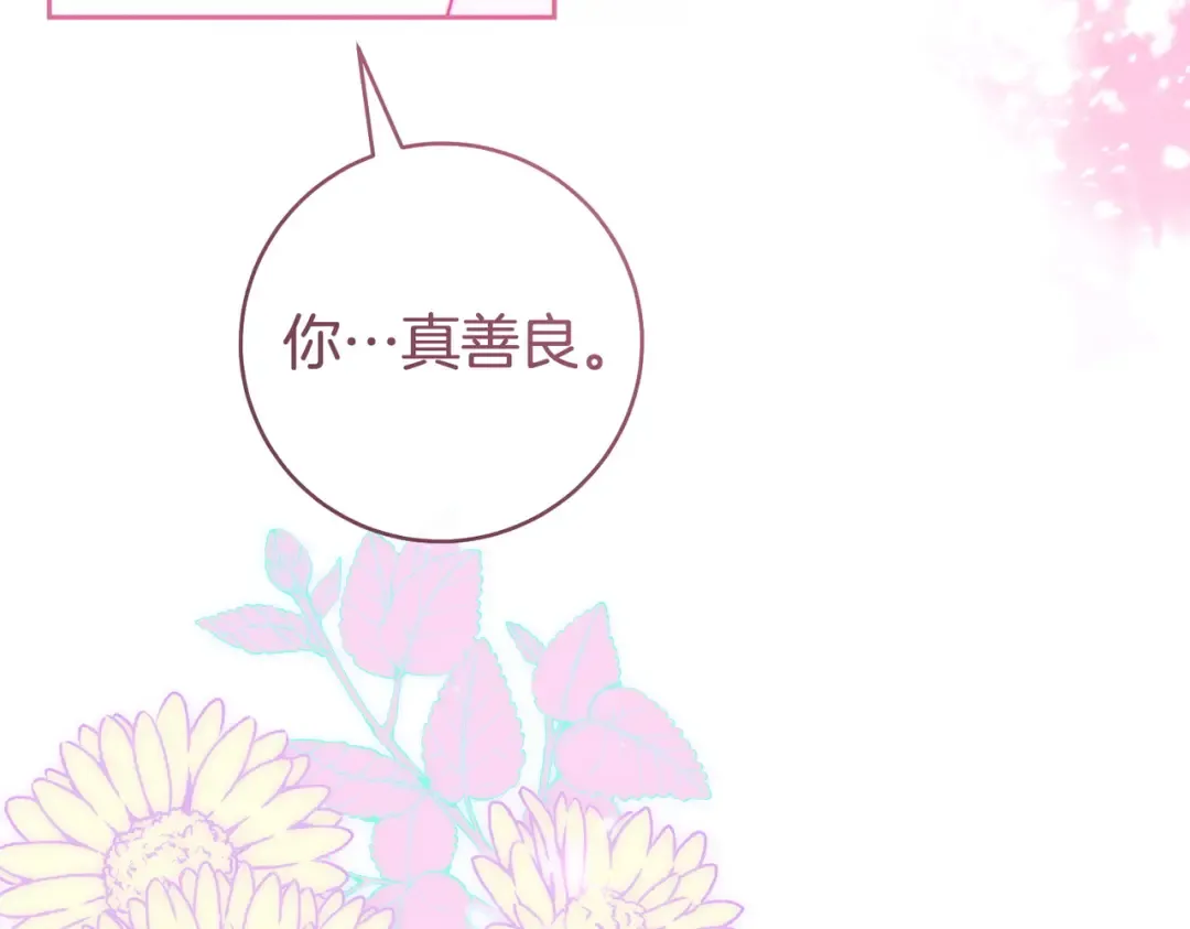 第41话 找人 第43页