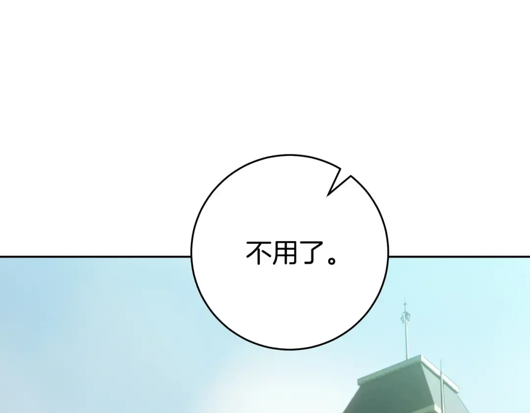 第41话 找人 第49页