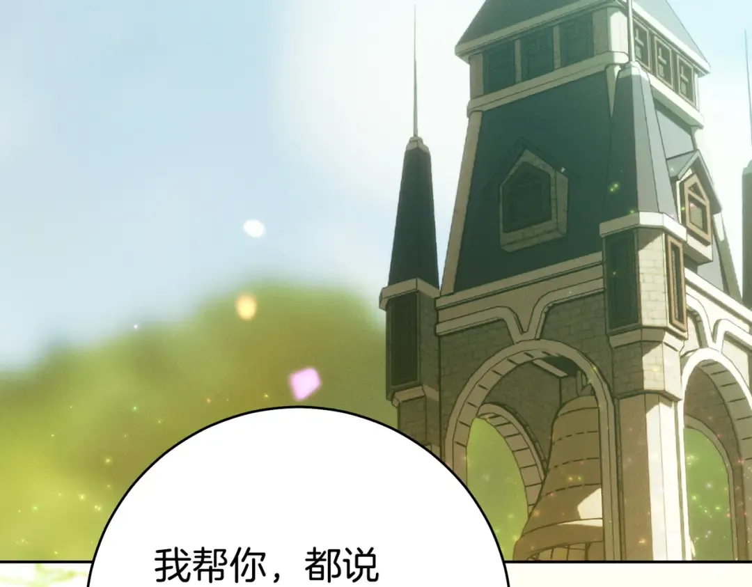 第41话 找人 第50页