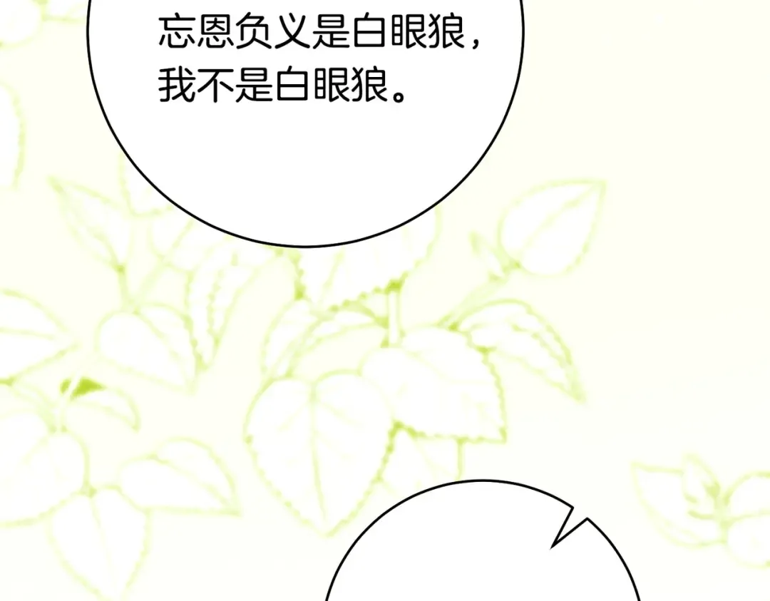 第41话 找人 第51页