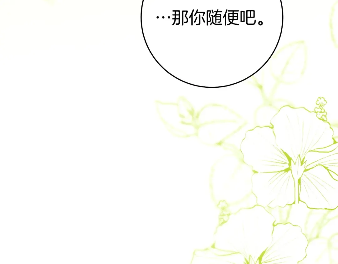 第41话 找人 第52页
