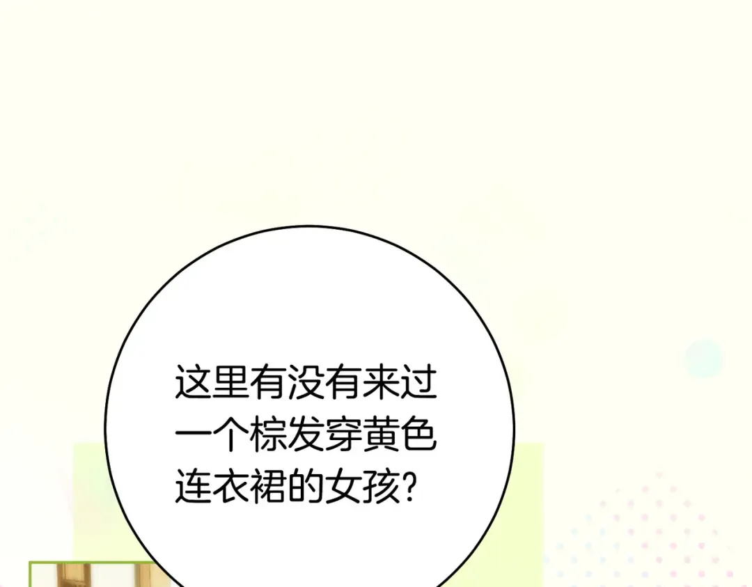 第41话 找人 第54页
