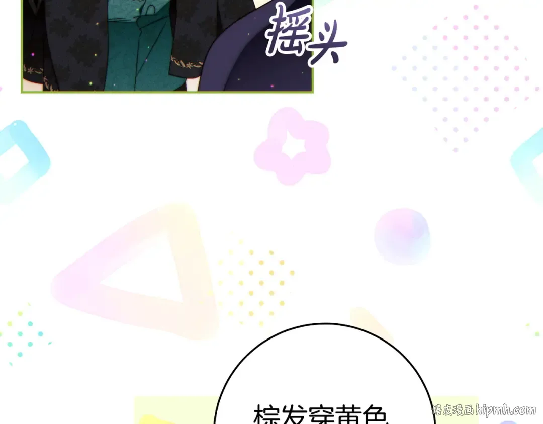 第41话 找人 第56页