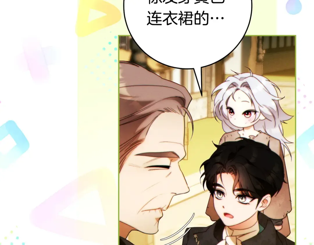 第41话 找人 第57页