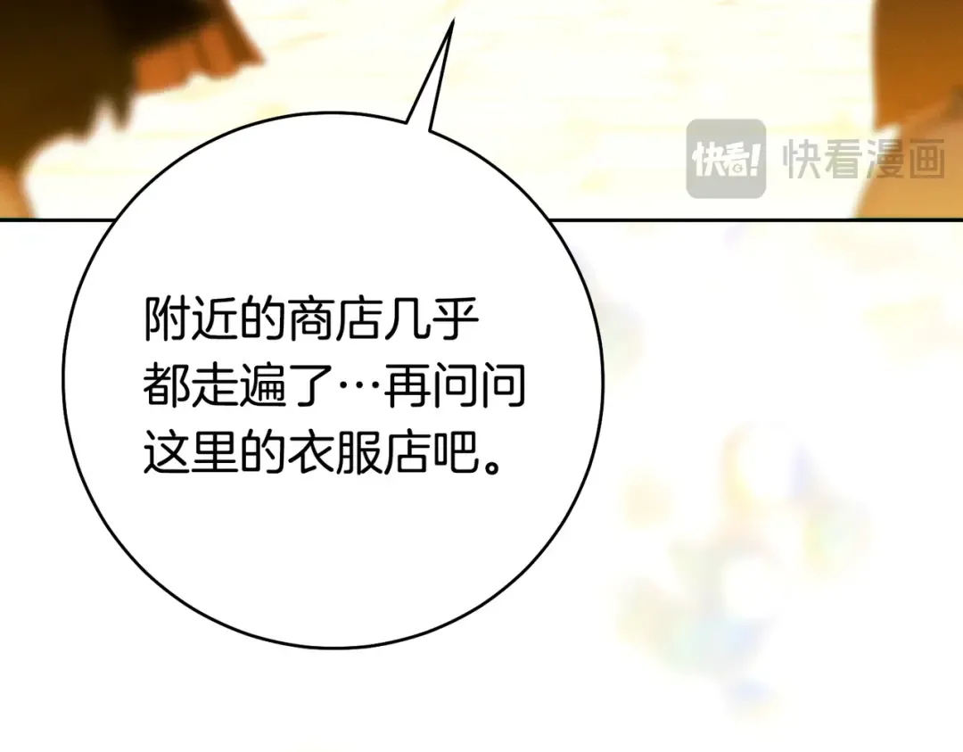 第41话 找人 第61页