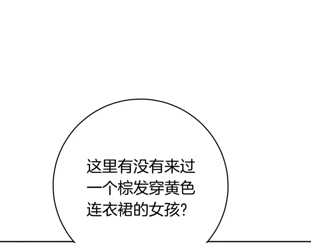 第41话 找人 第69页