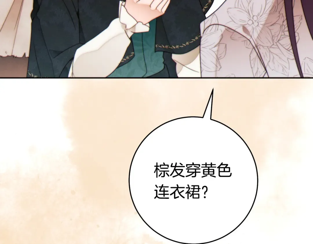 第41话 找人 第71页