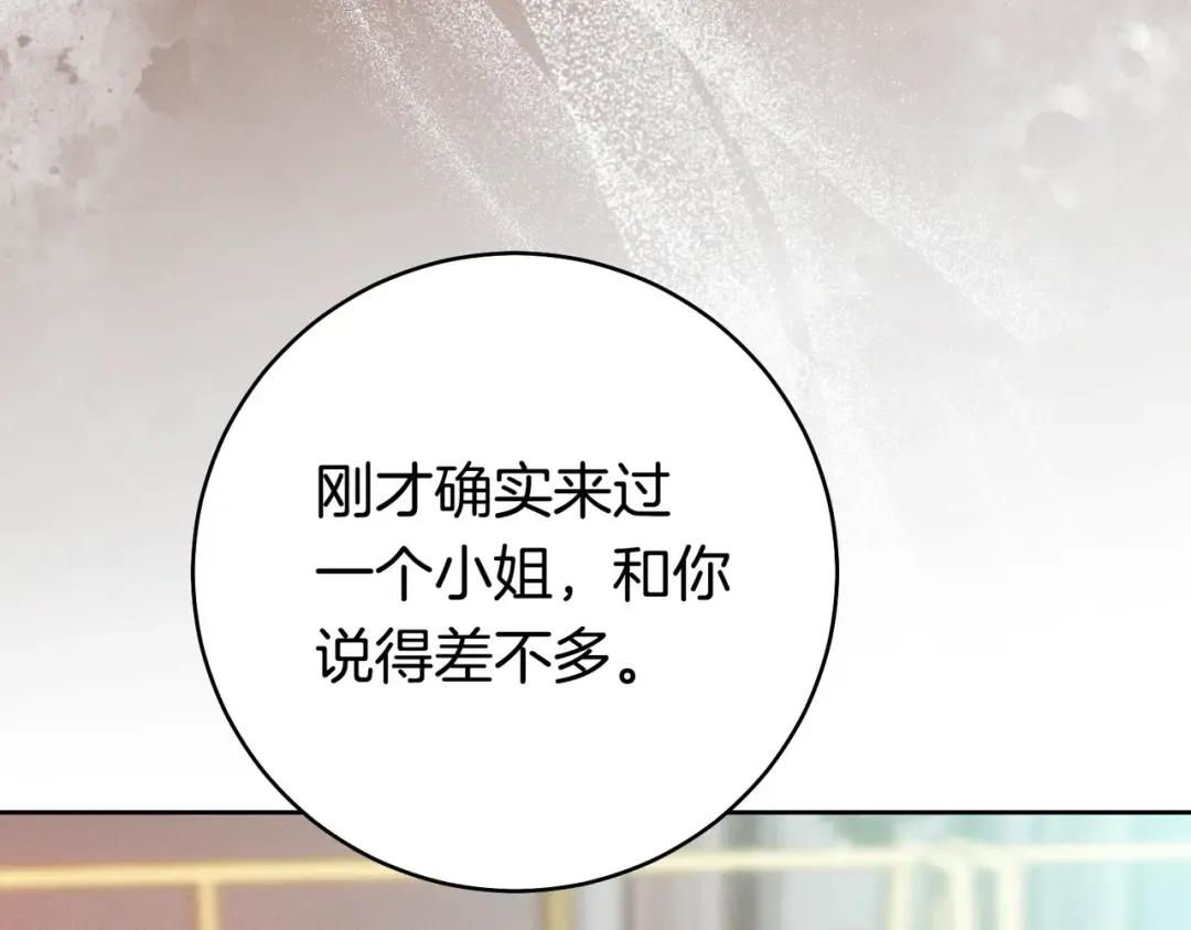 第41话 找人 第75页