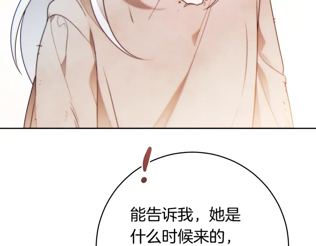 第41话 找人 第77页