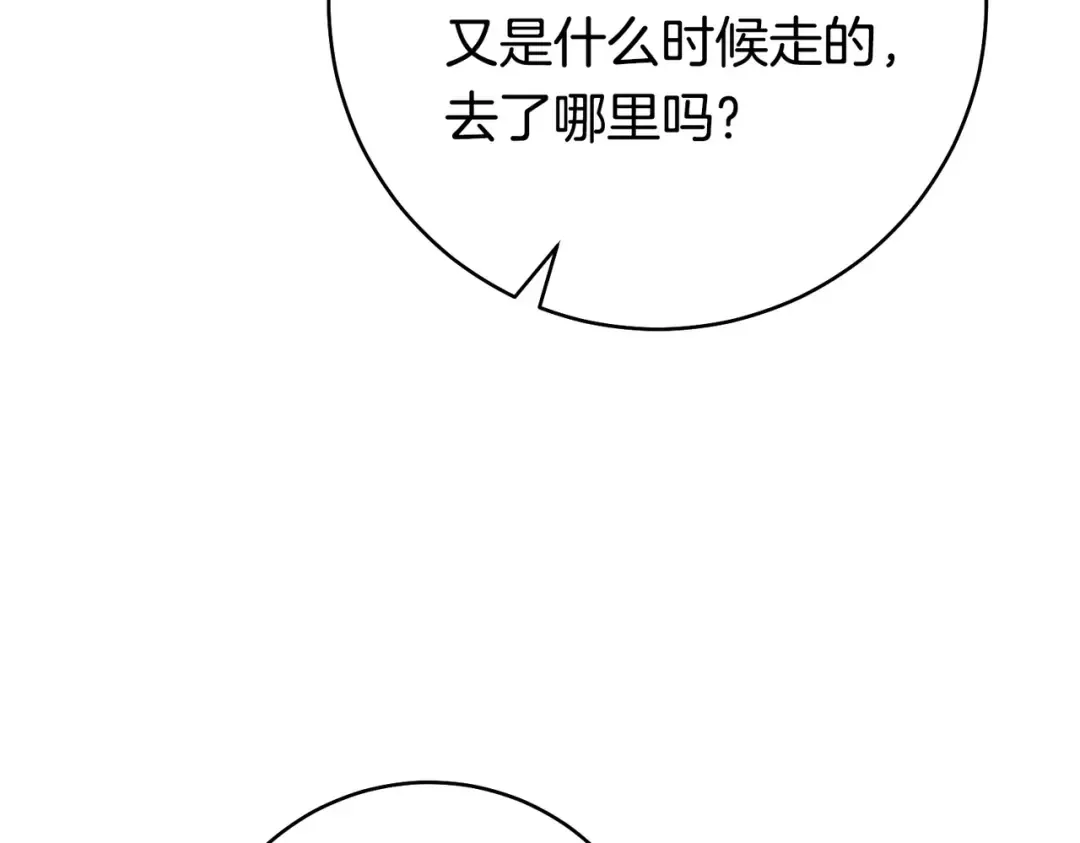 第41话 找人 第78页