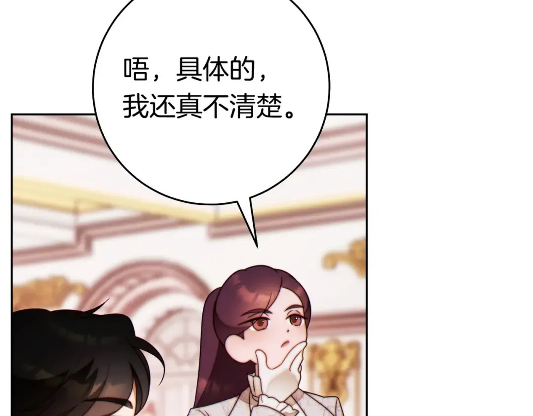 第41话 找人 第79页