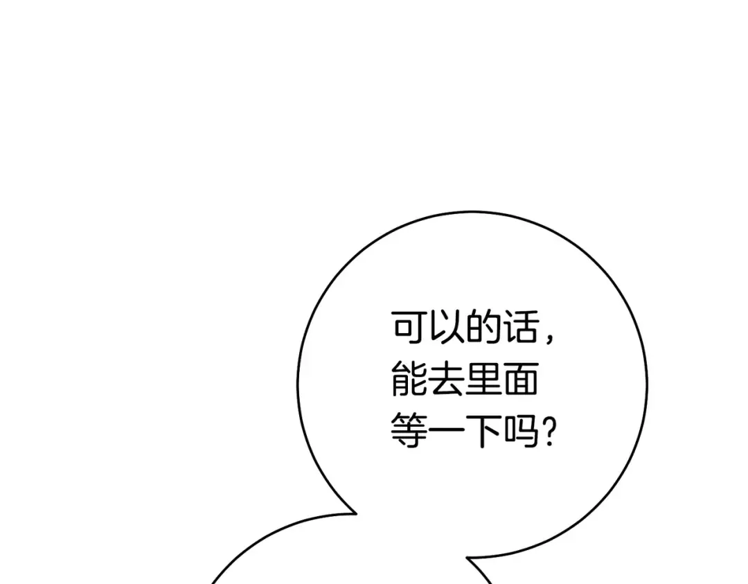 第41话 找人 第81页