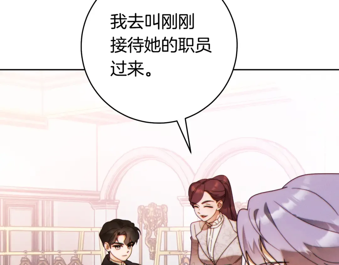 第41话 找人 第82页